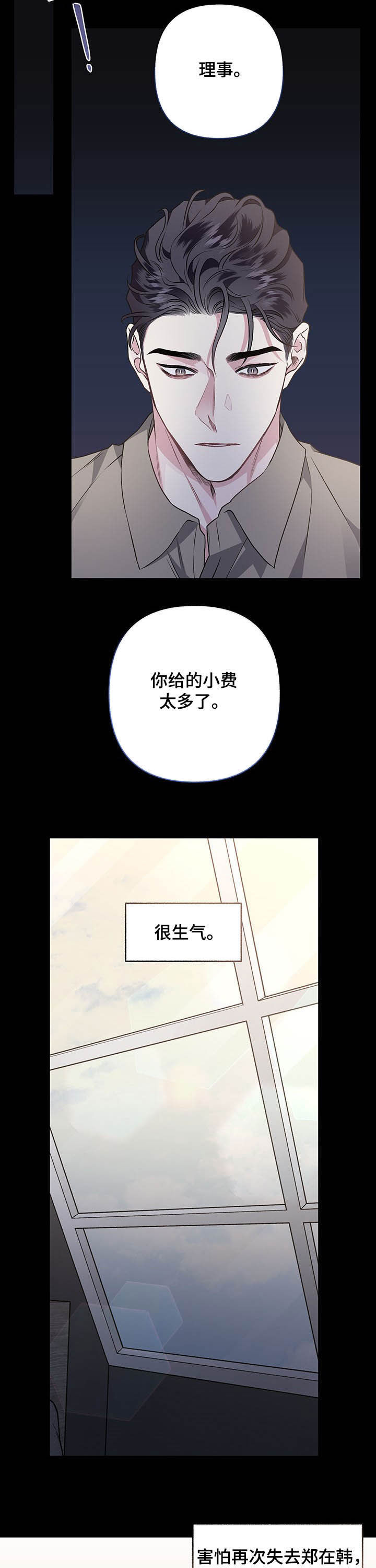 第97话3