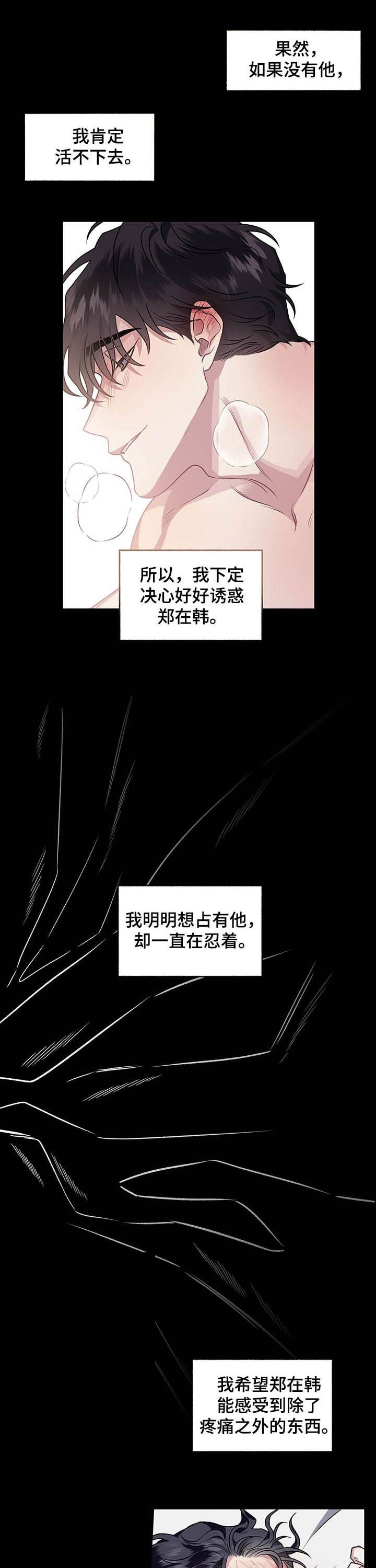 第97话5