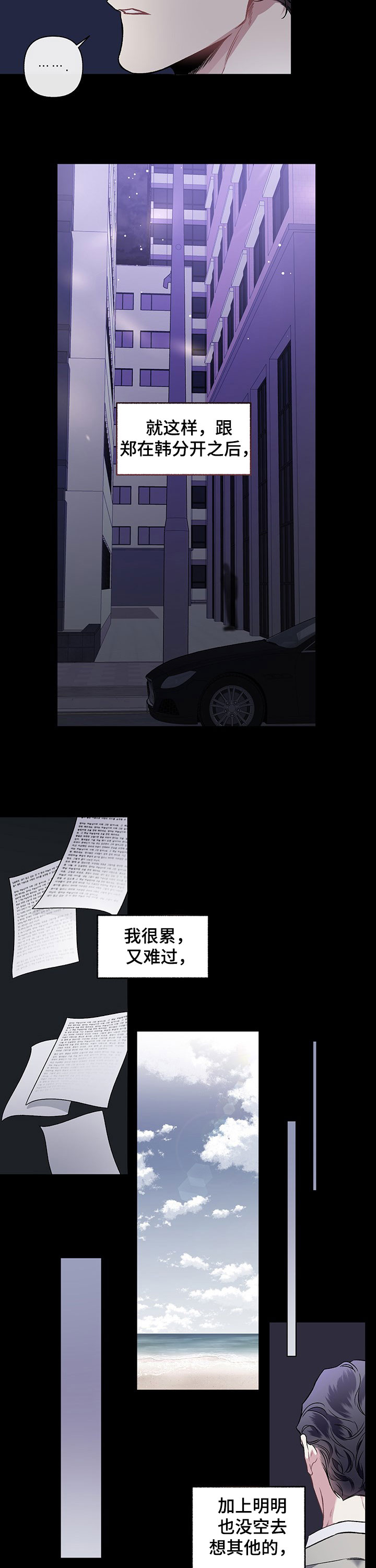 第96话4