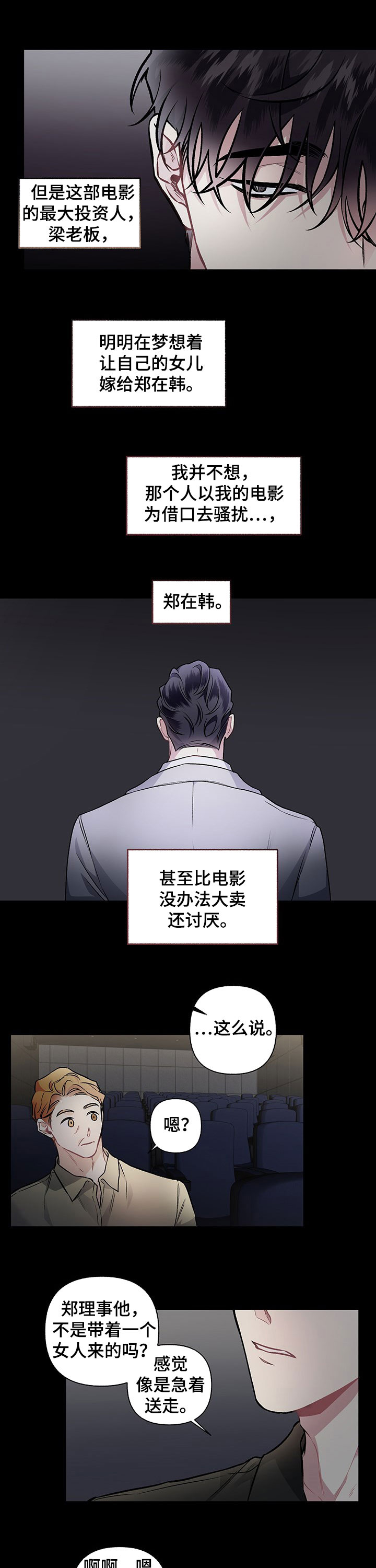 第96话2