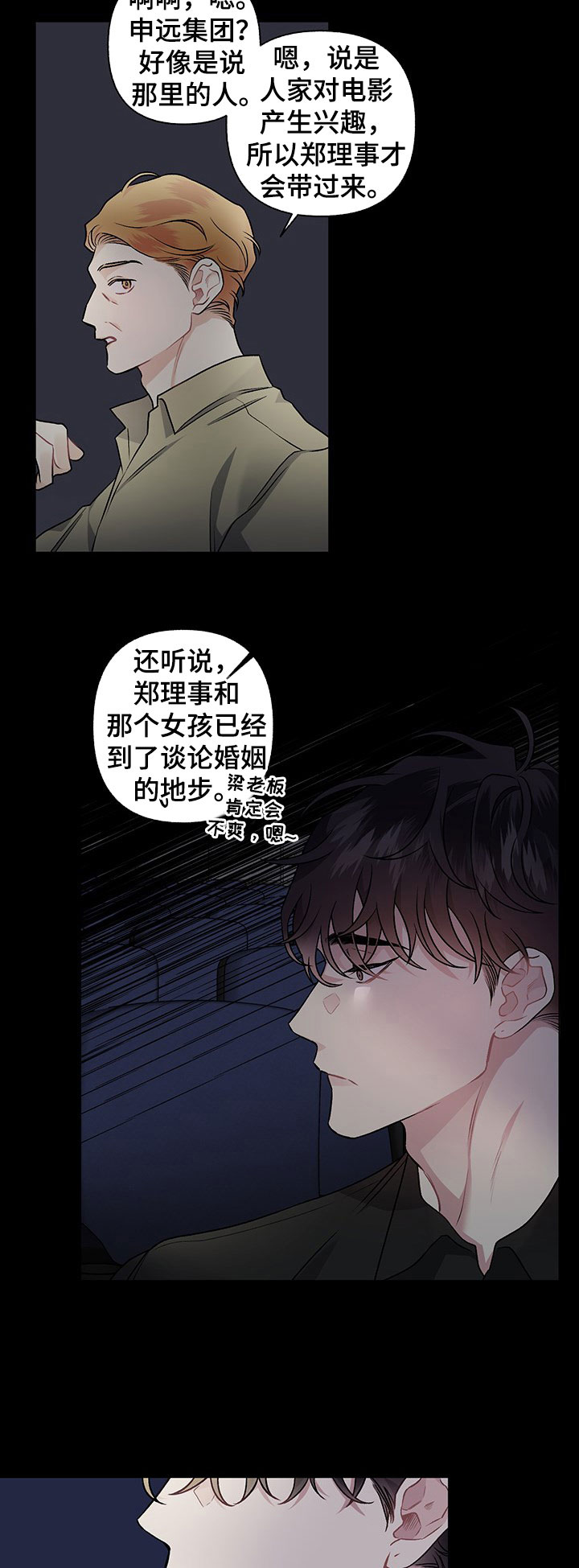 第96话3