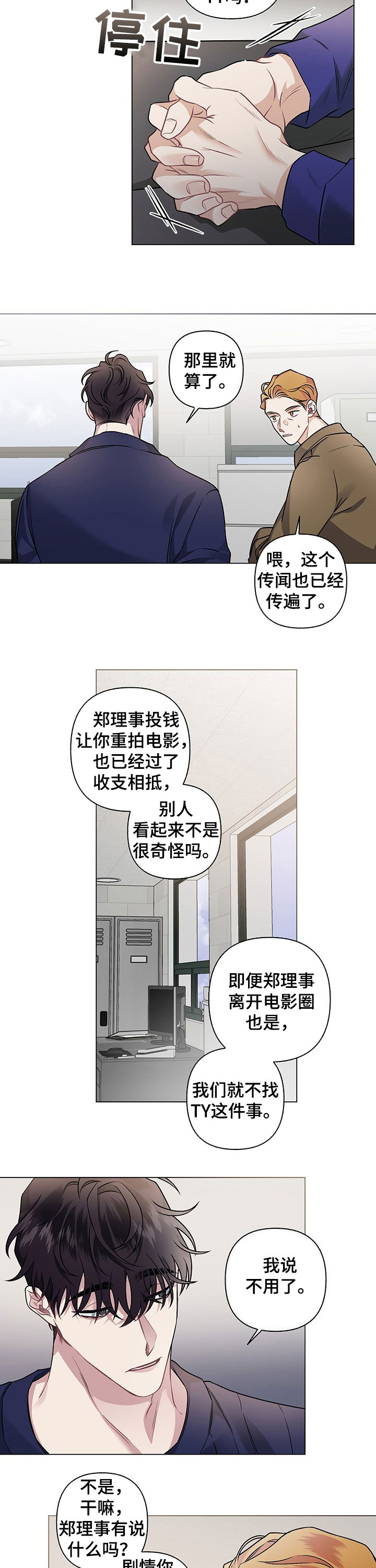 第95话3