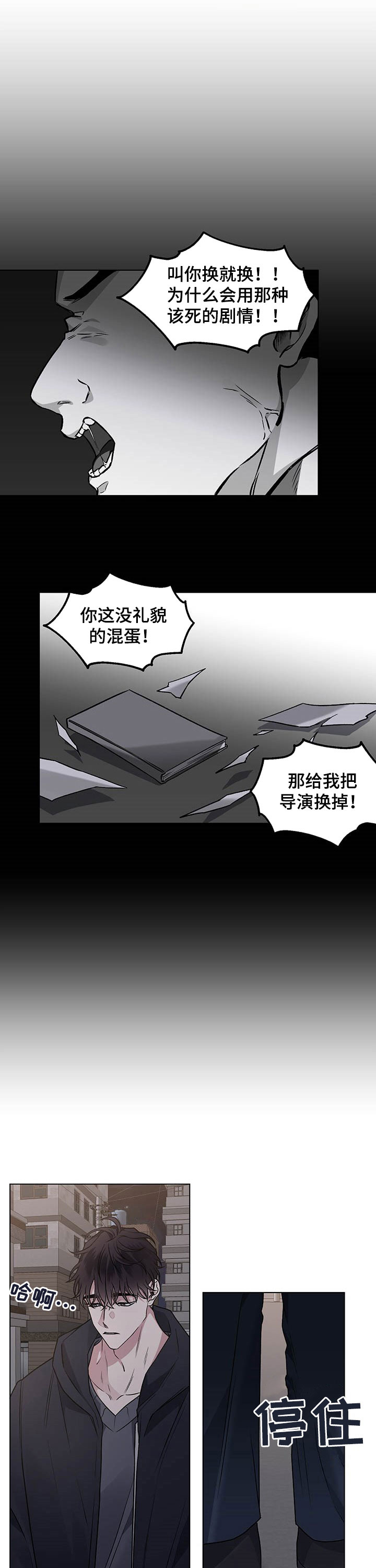 第93话8