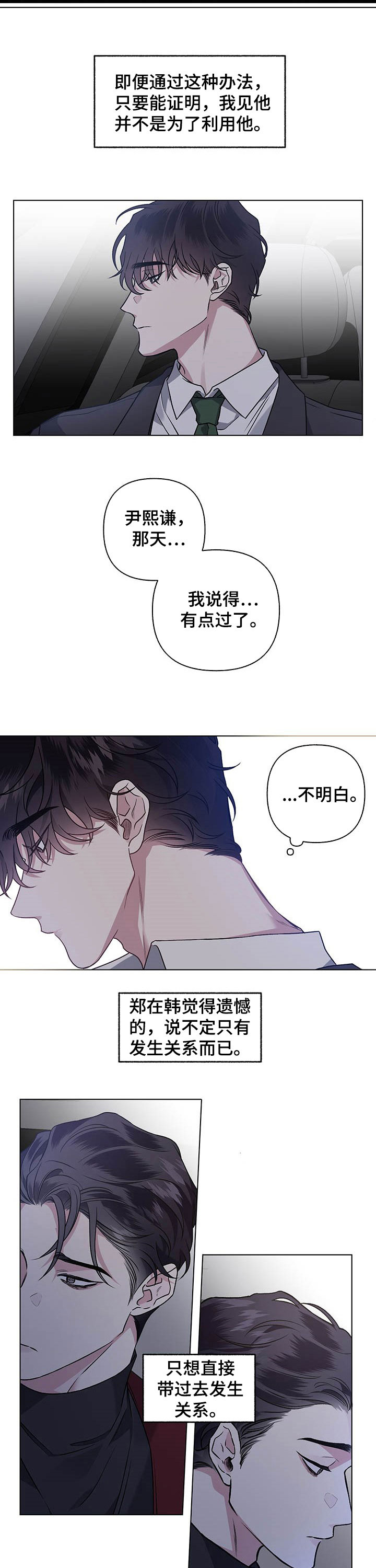 第93话6