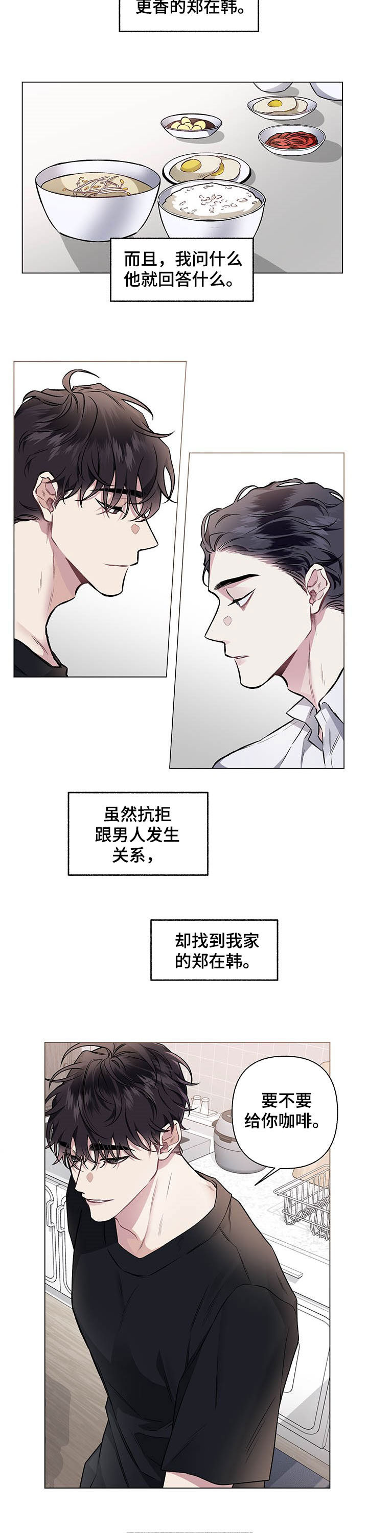 第92话7