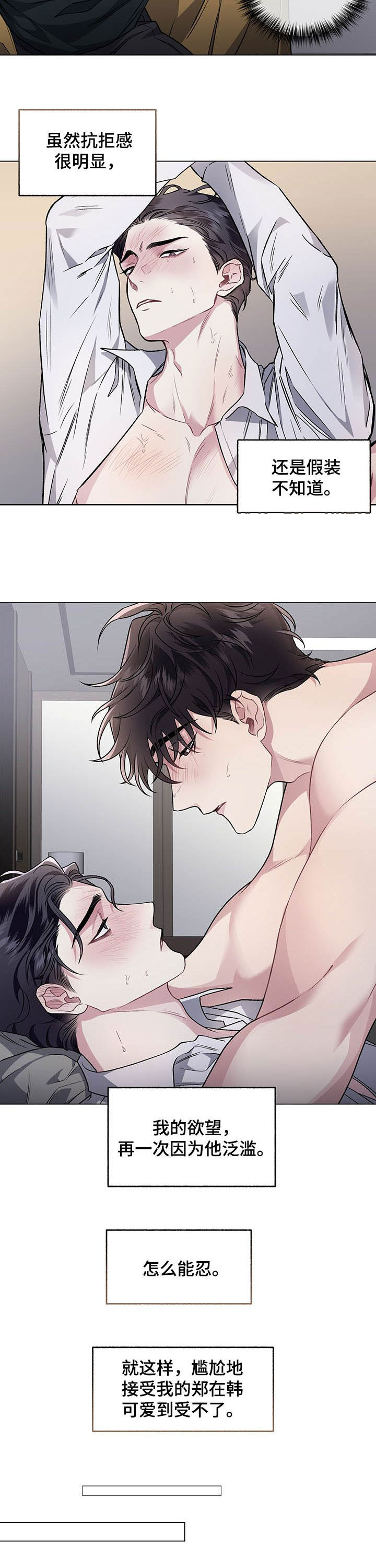 第91话8