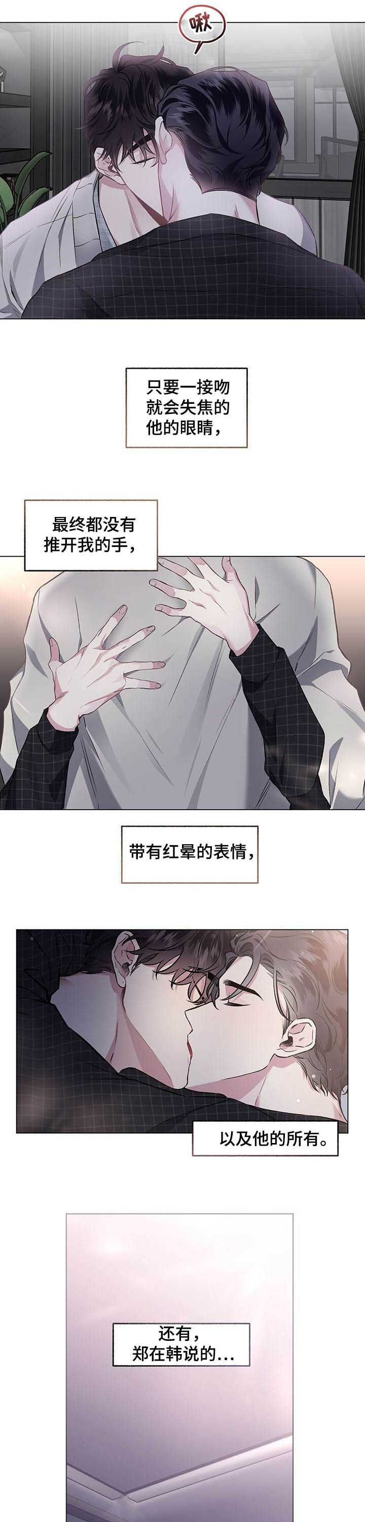 第90话5