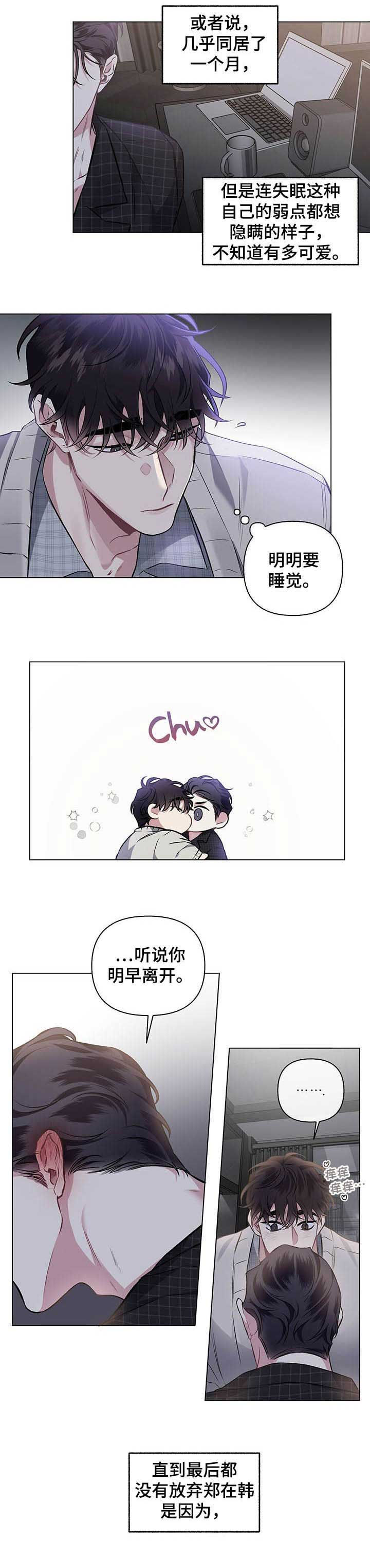 第90话4