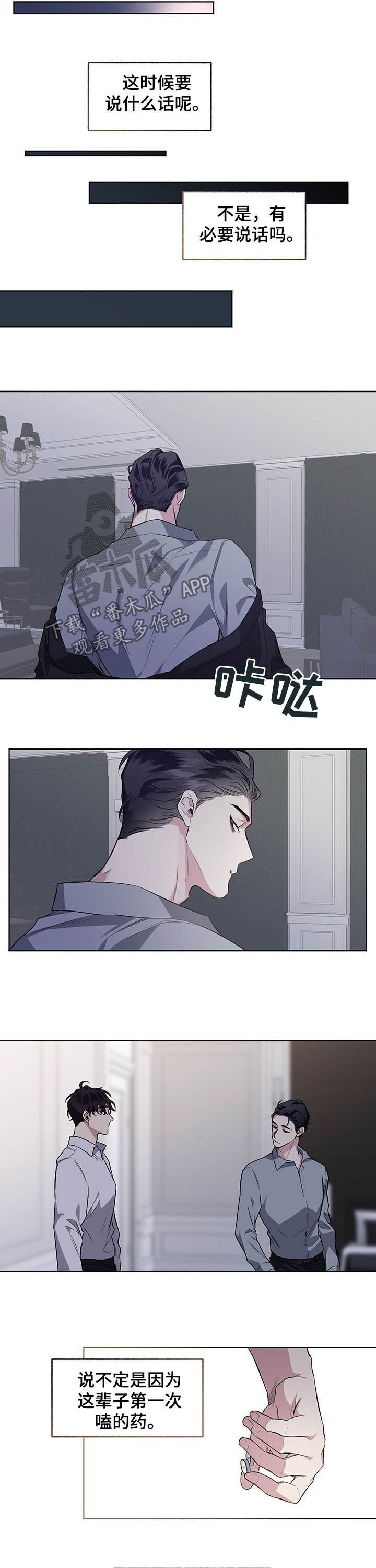 第88话6