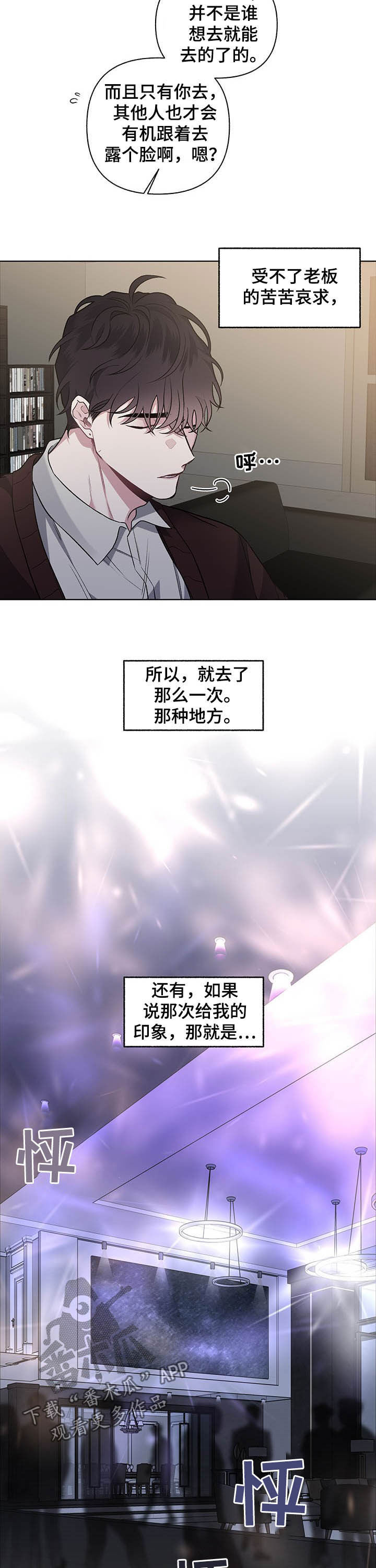 第88话2