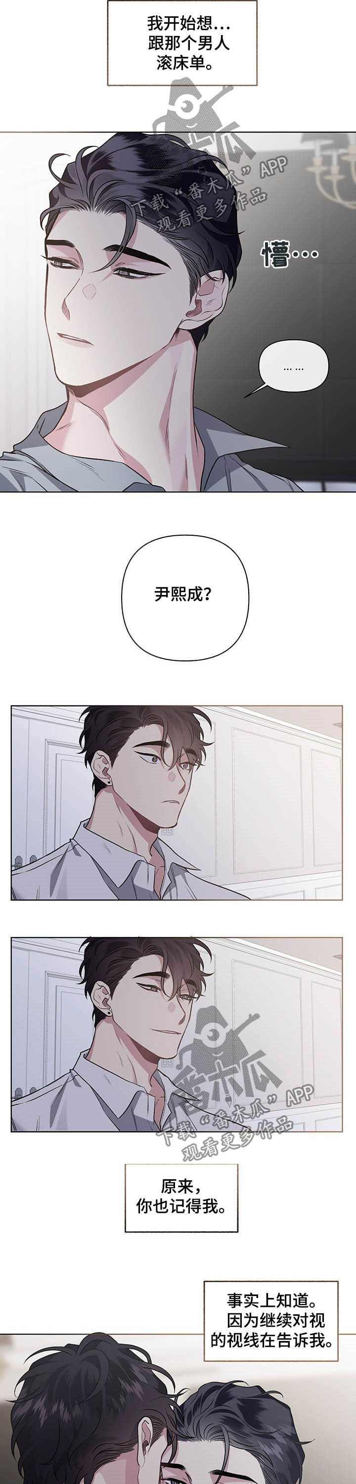 第88话7