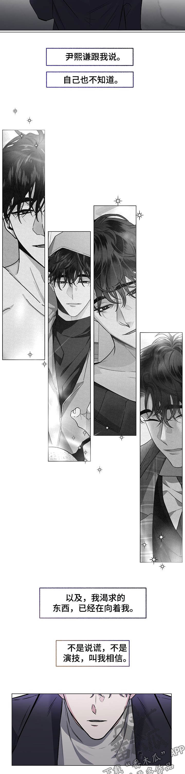 第86话8