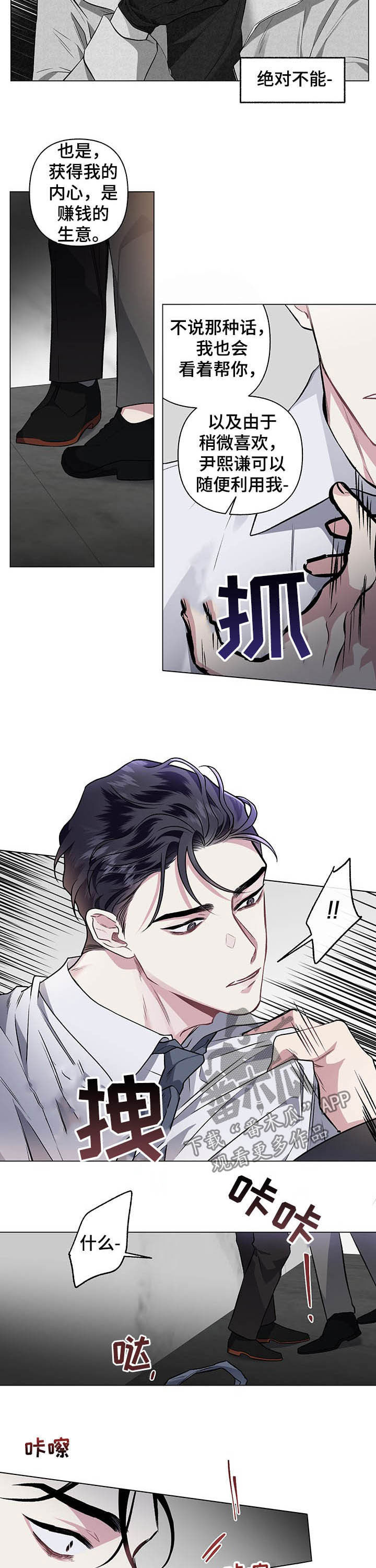 第86话1