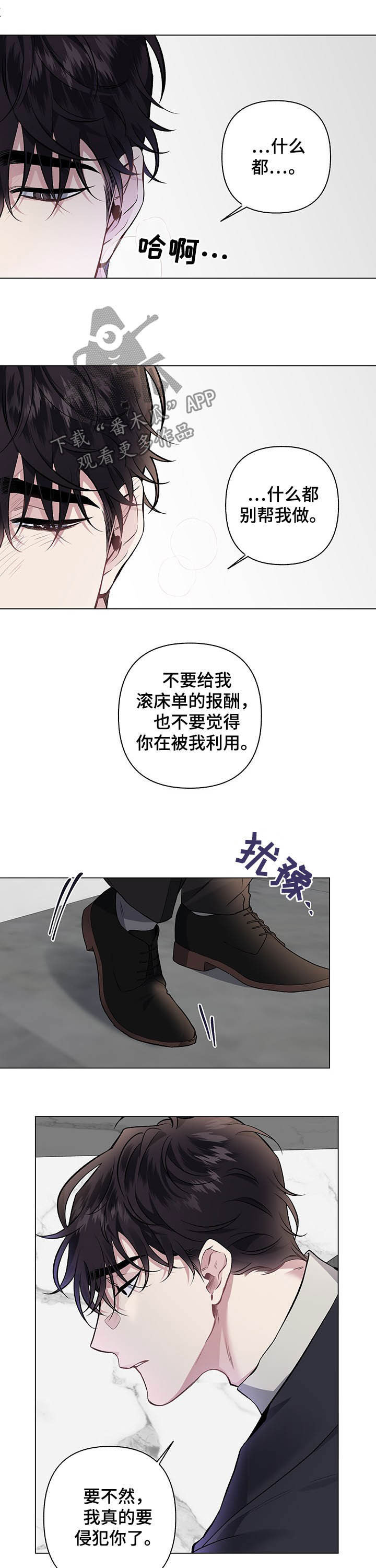 第86话6