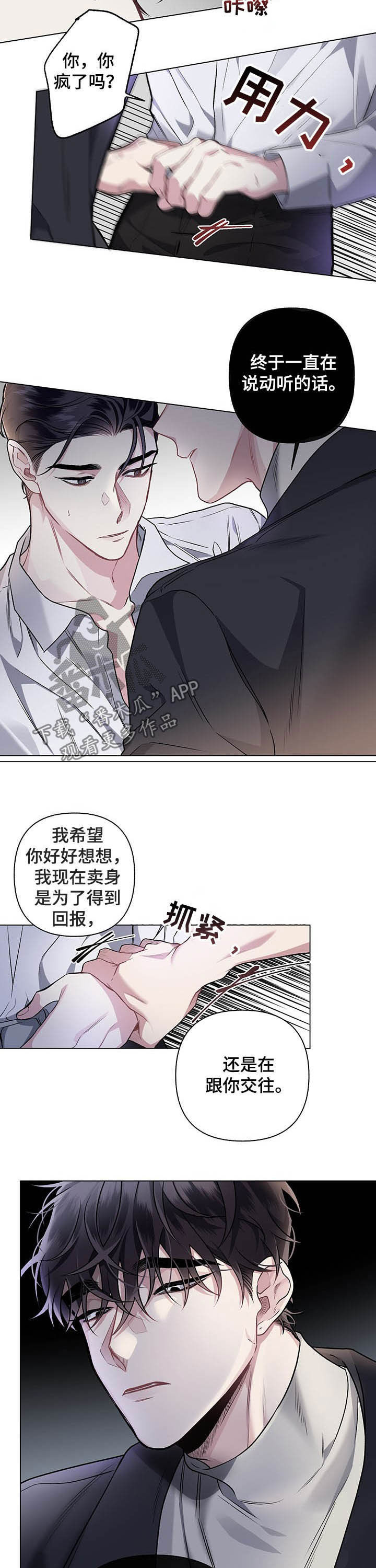 第86话2