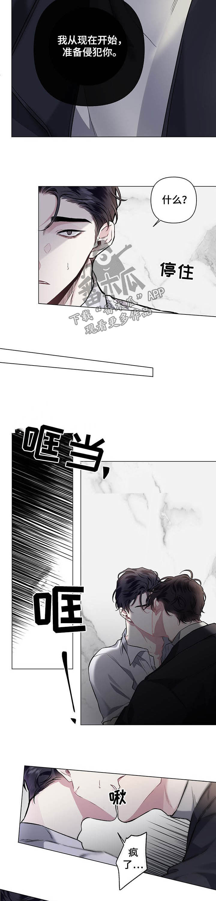 第86话3