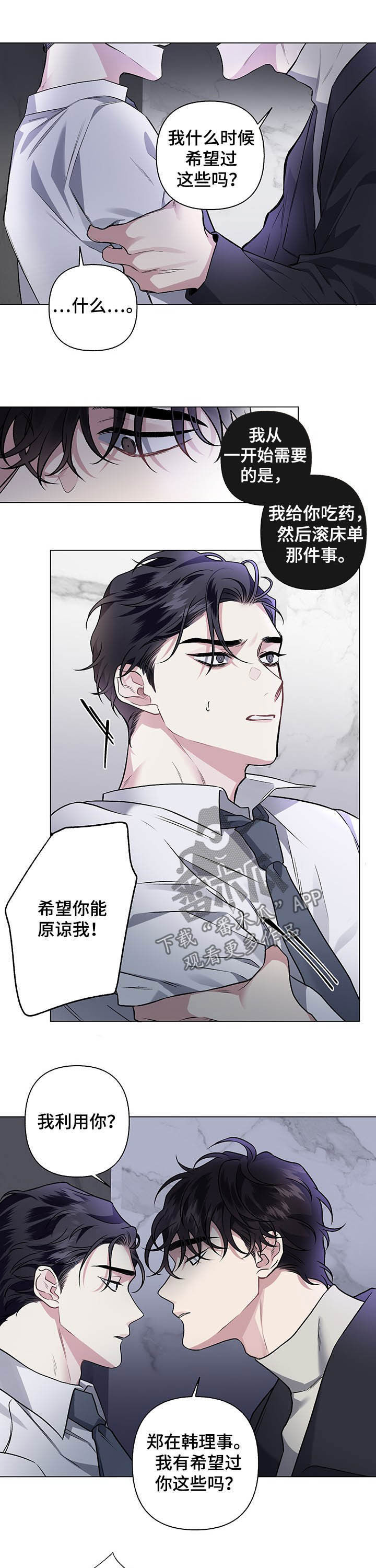 第85话6