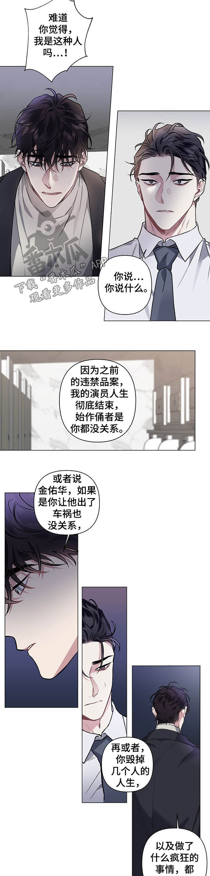 第85话7