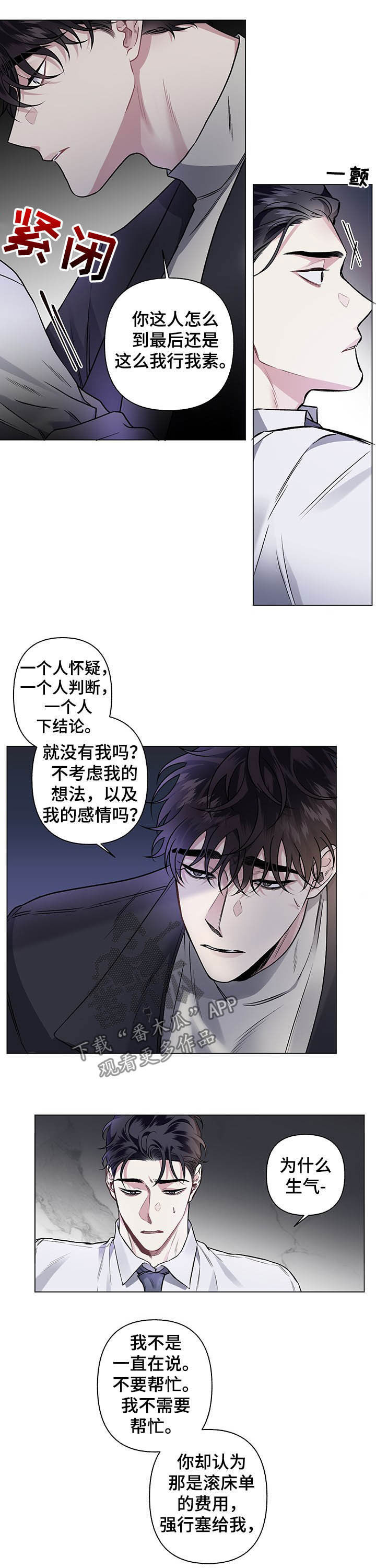 第85话5