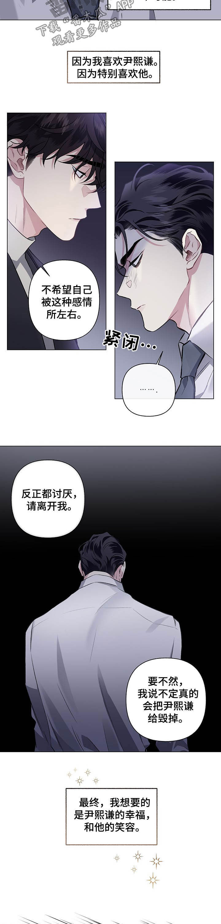 第85话2