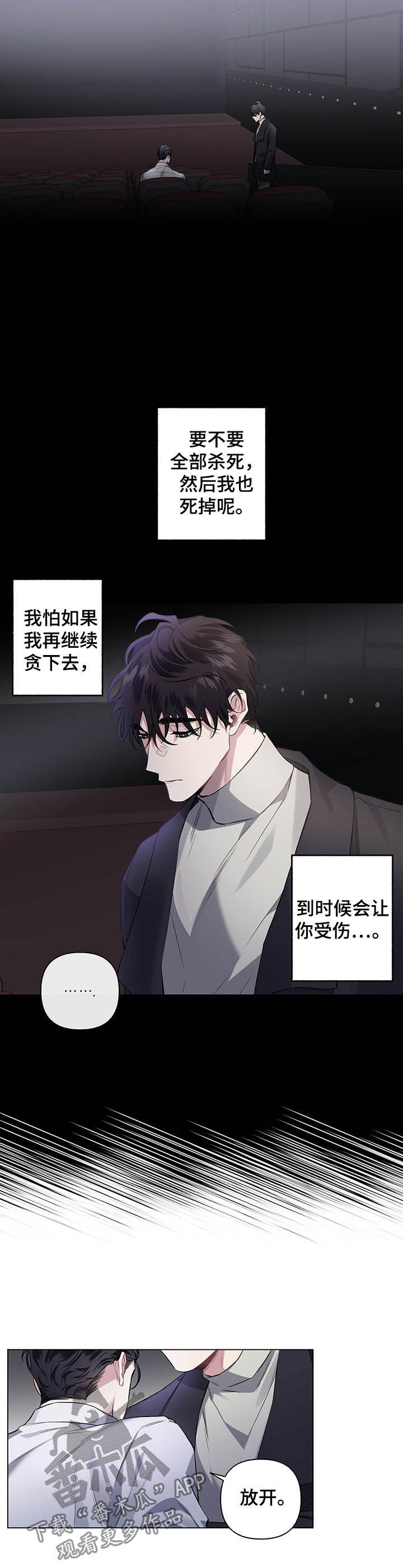 第85话4
