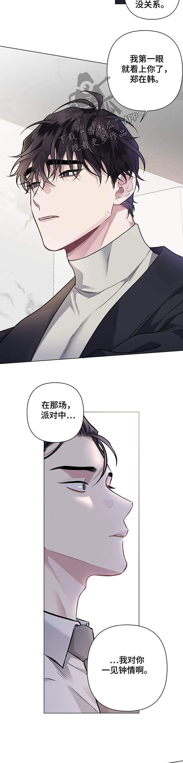 第85话8