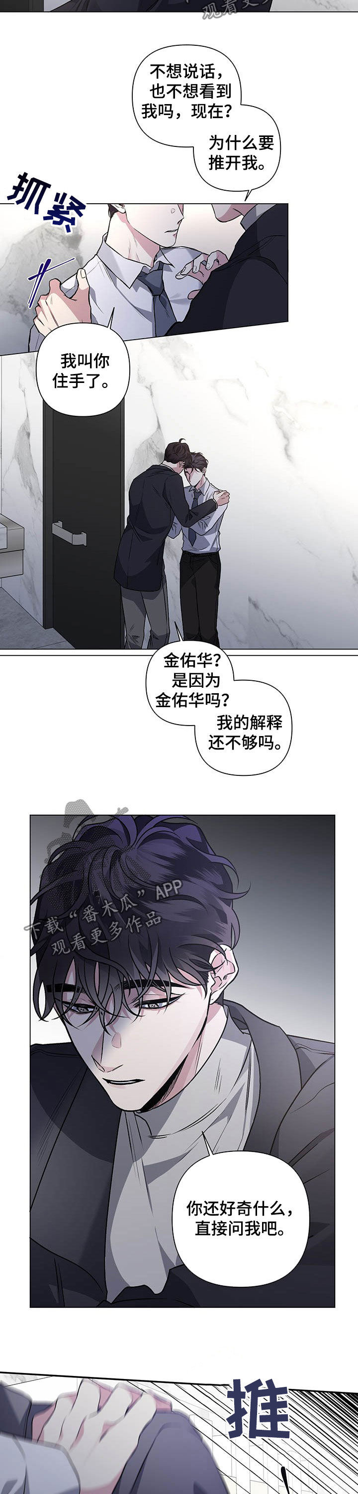 第84话3