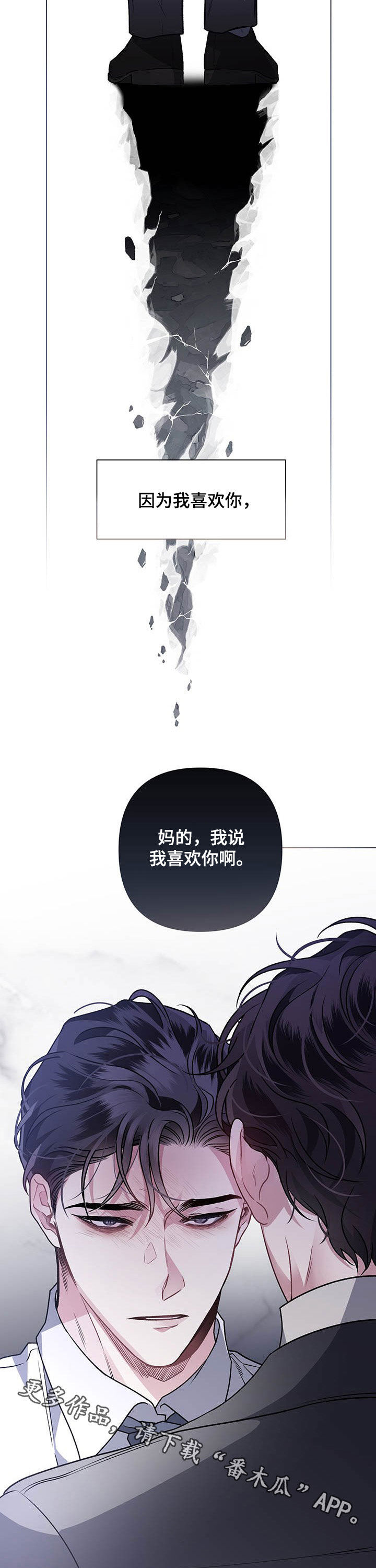 第84话8