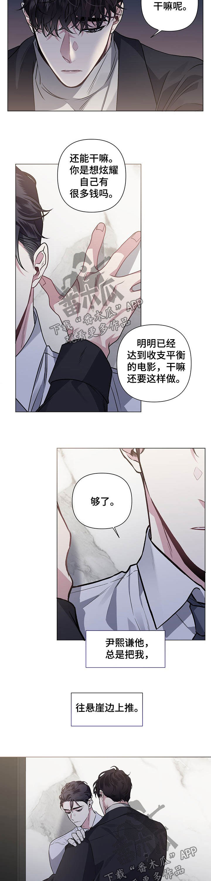 第84话2