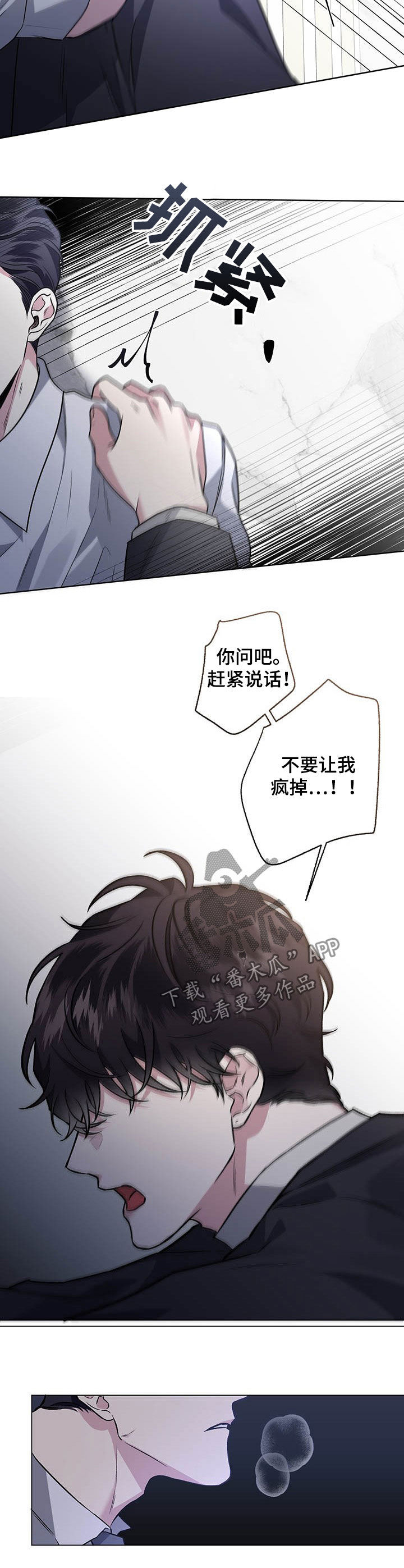 第84话4