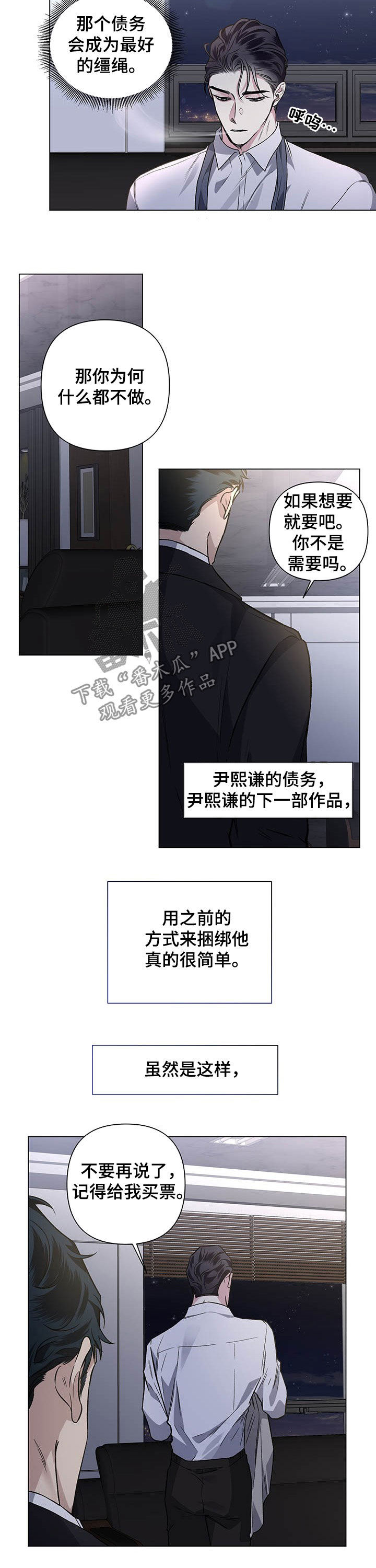 第83话2