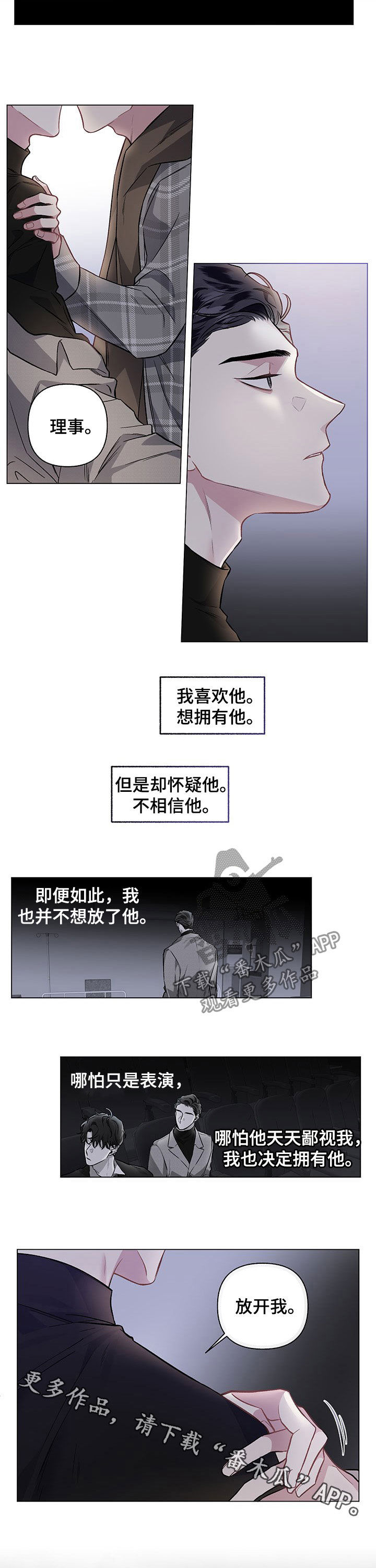 第81话8
