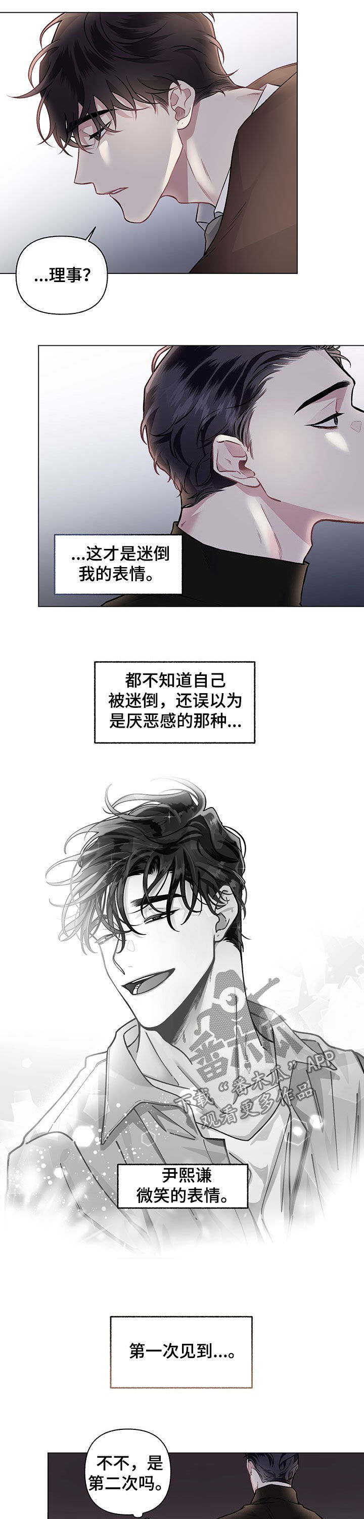 第81话3