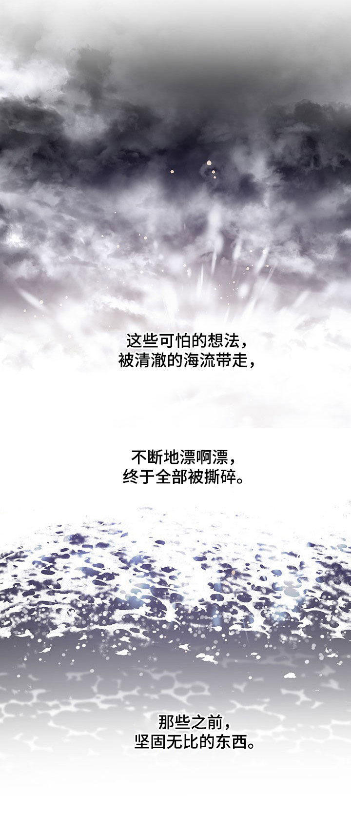 第81话9