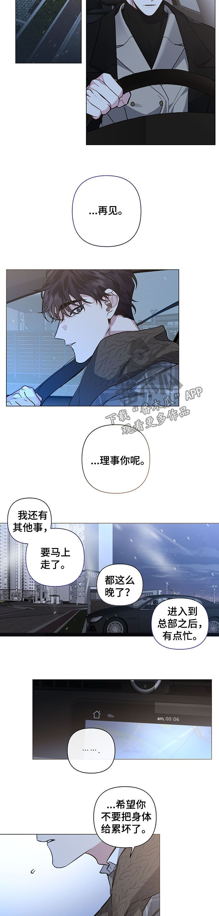 第80话6