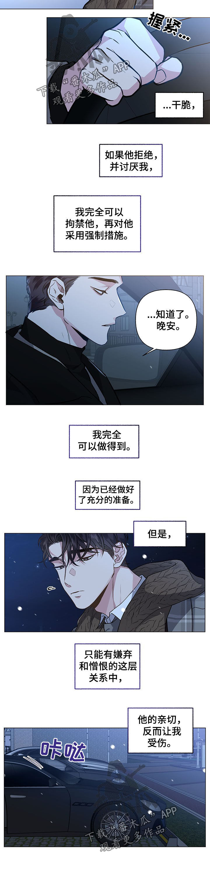 第80话7