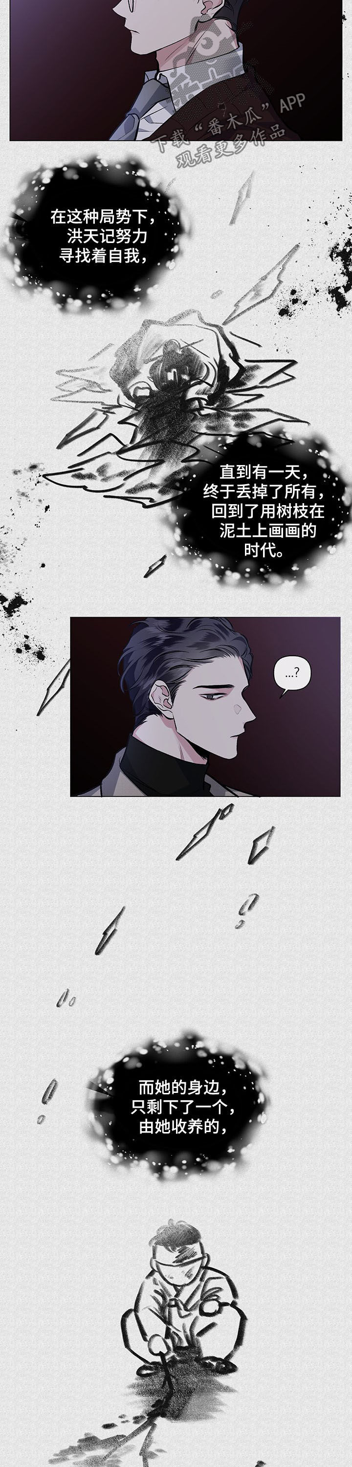 第79话9