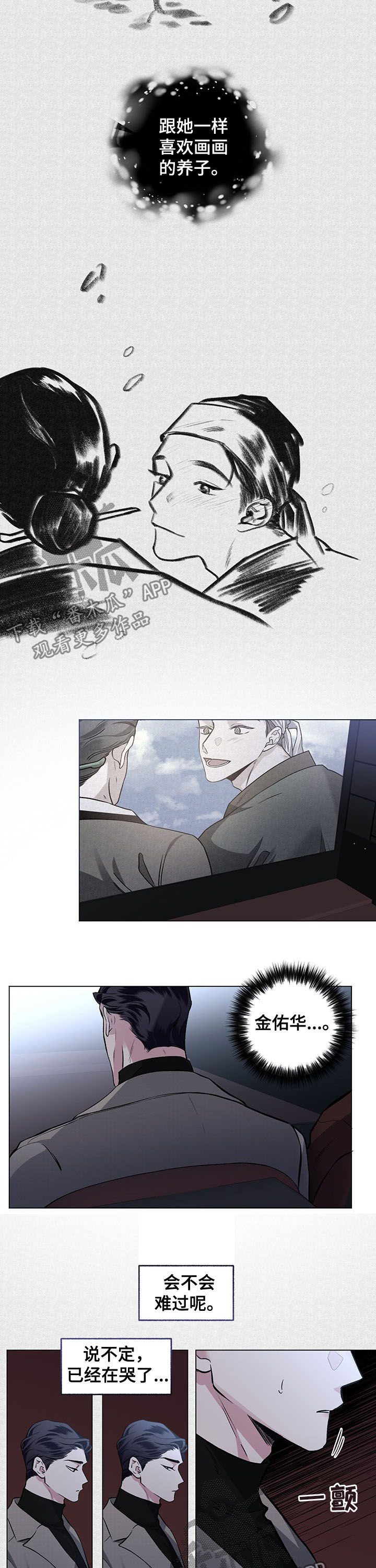 第79话10
