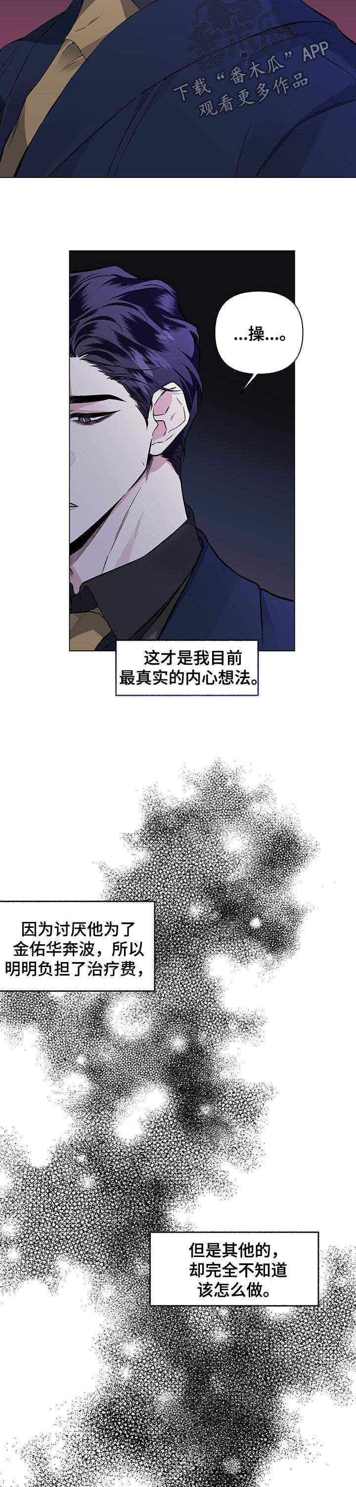 第78话3
