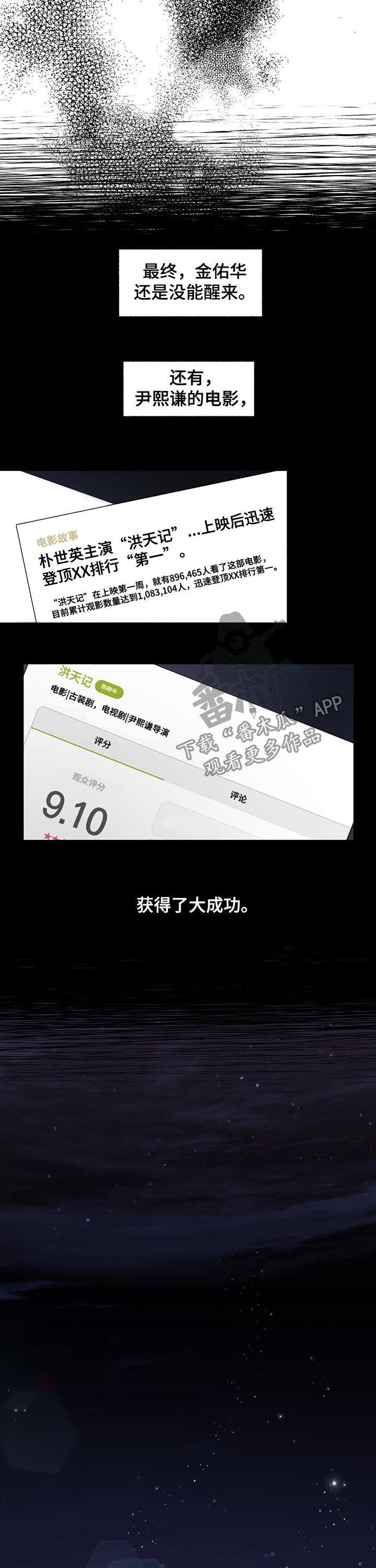第78话4