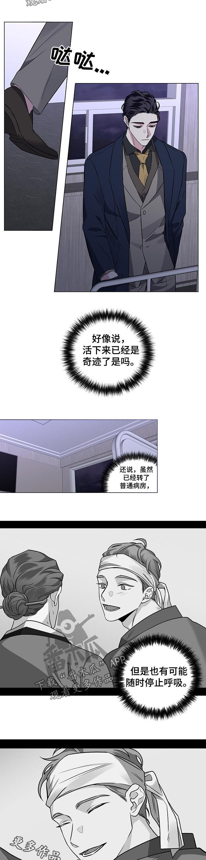 第77话8