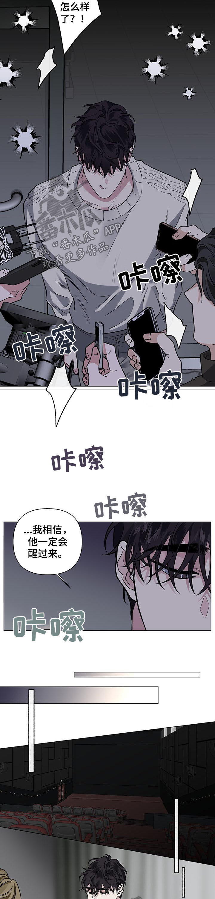第77话4