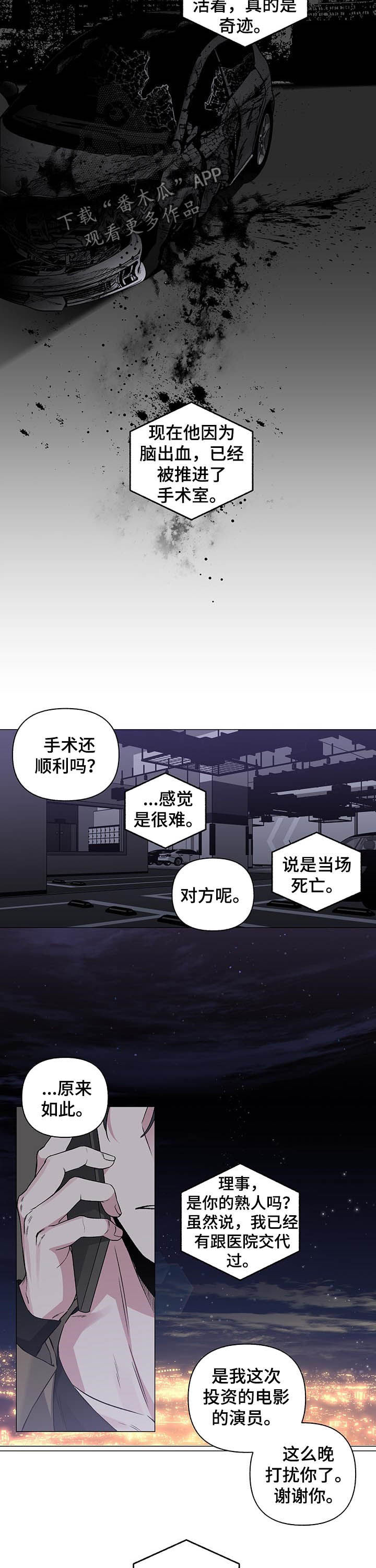 第76话3