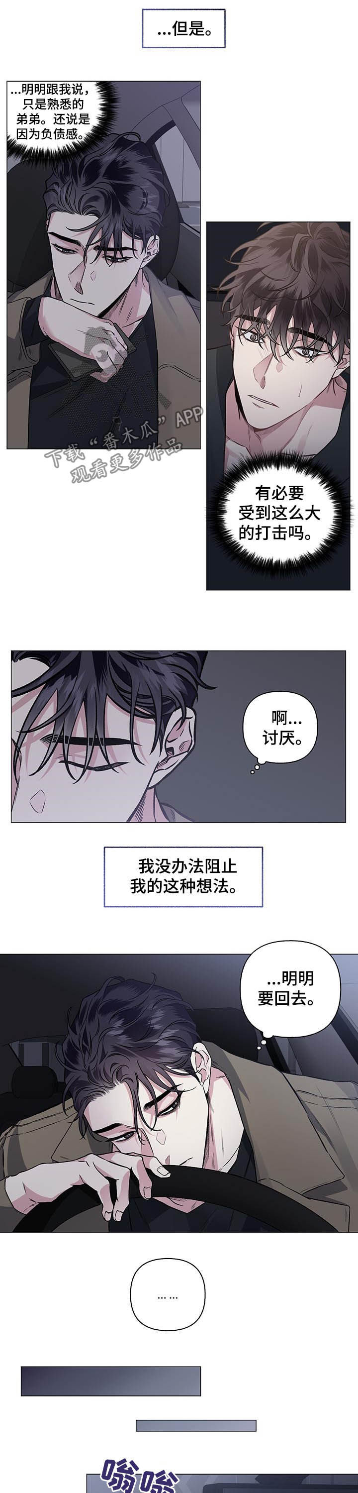 第76话5