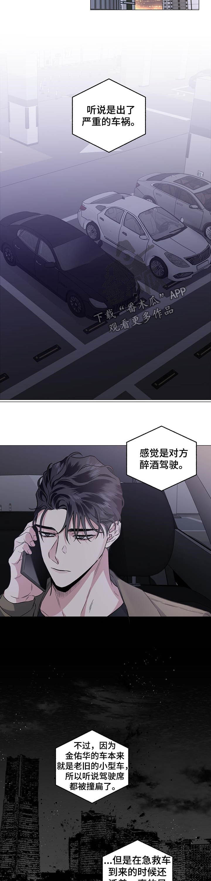 第76话2