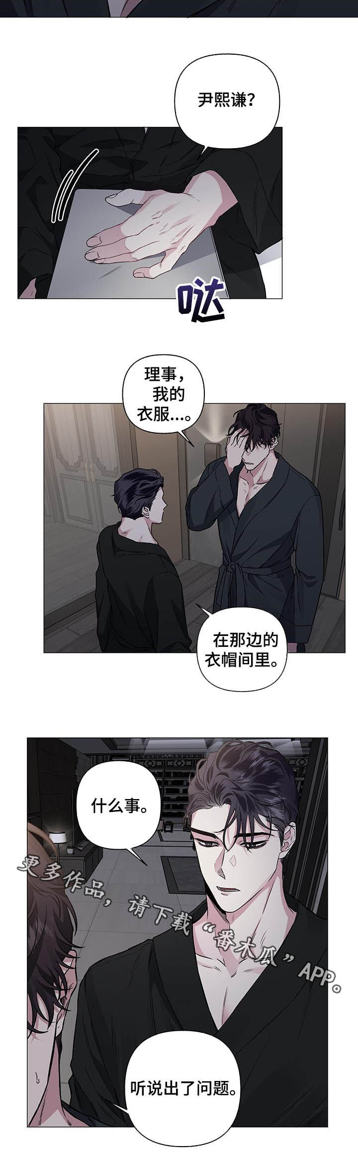 第75话8
