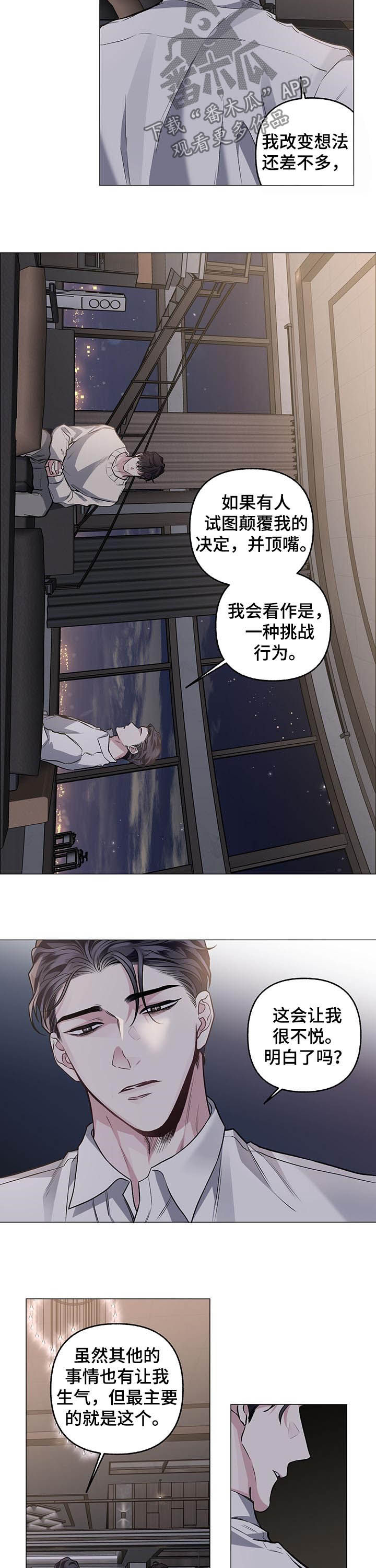 第74话7