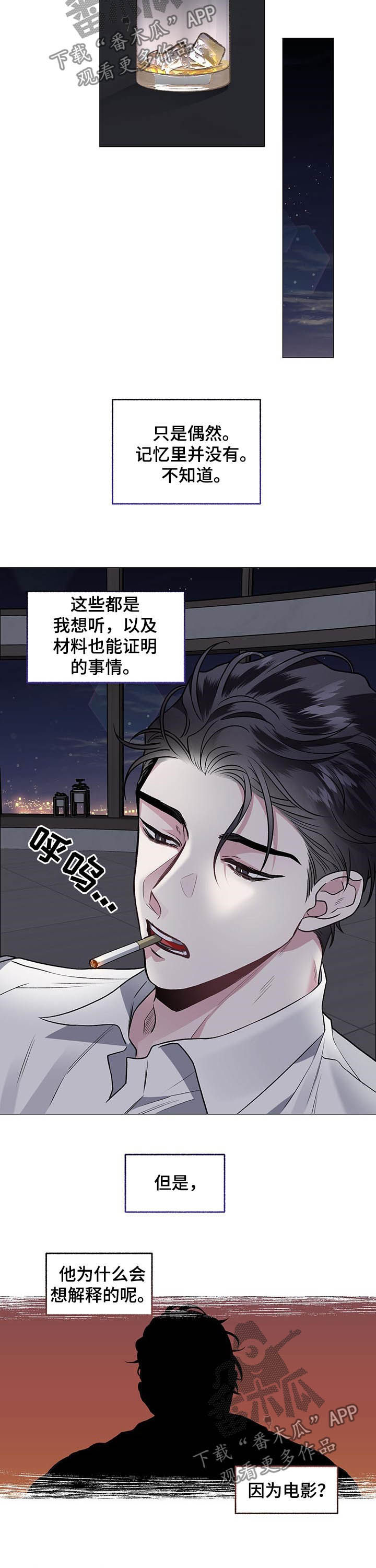 第74话3