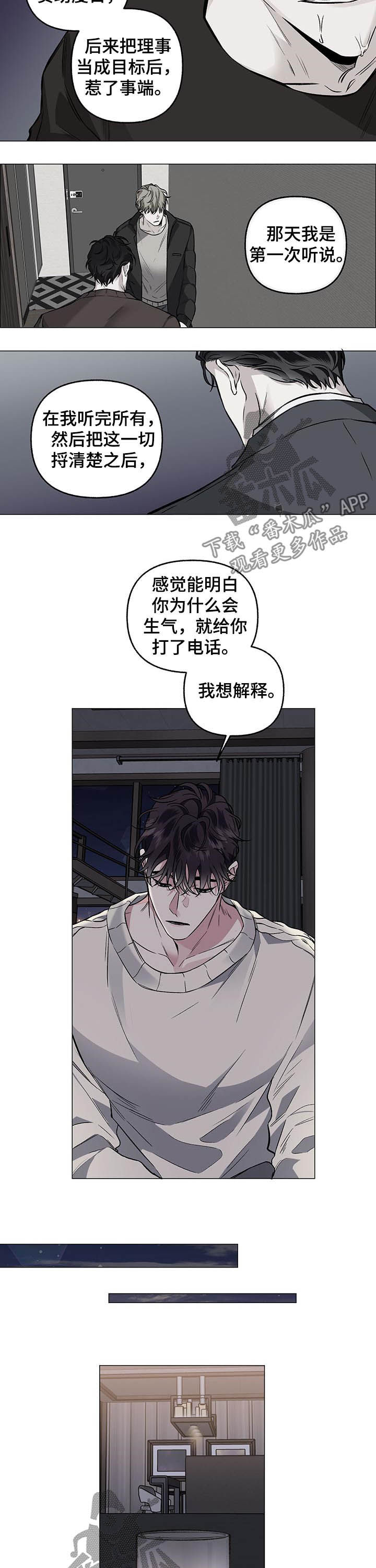 第74话2