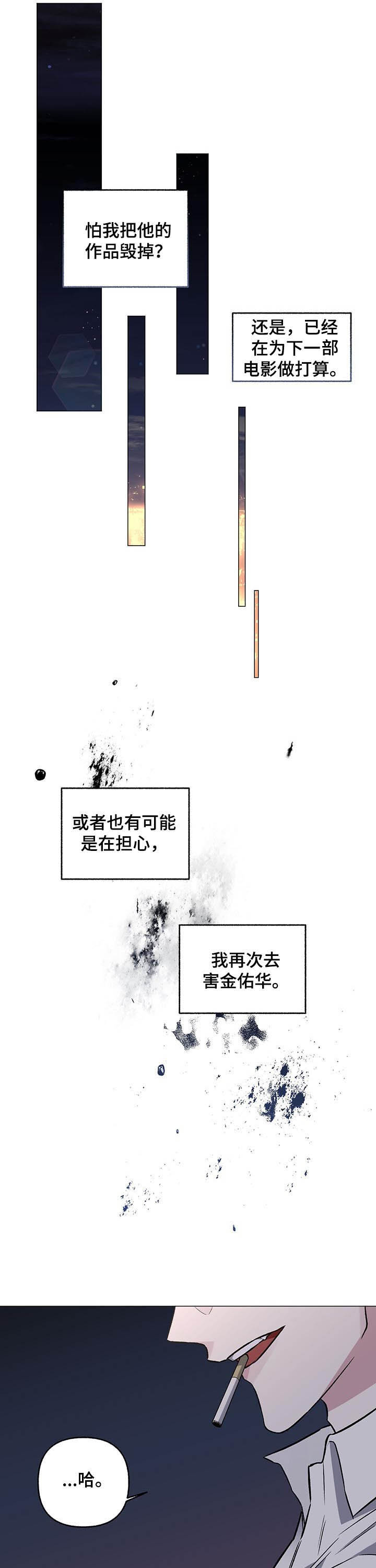 第74话4